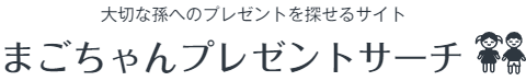 まごちゃんプレゼントサーチ
